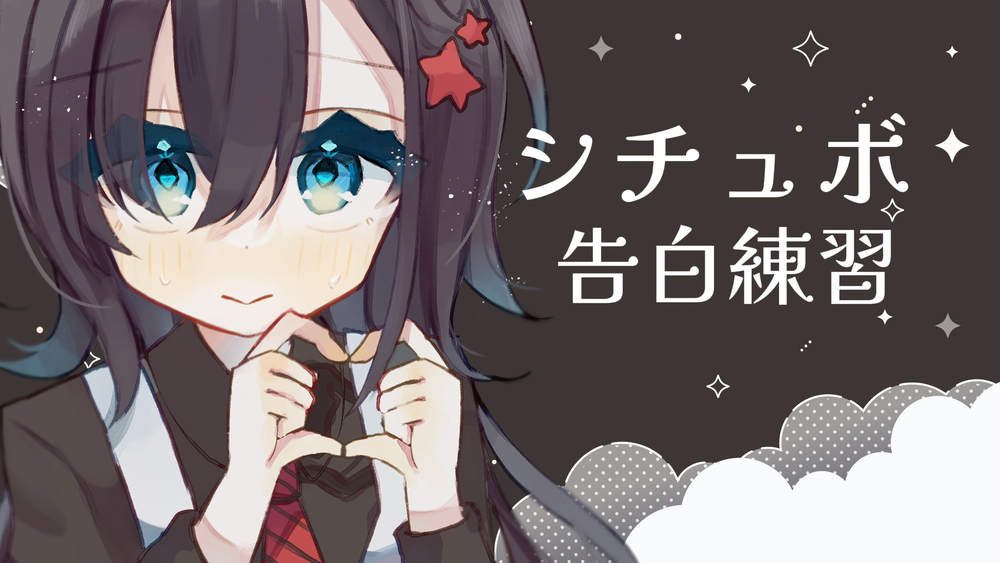 ✨12月のシチュエーションボイス公開✨