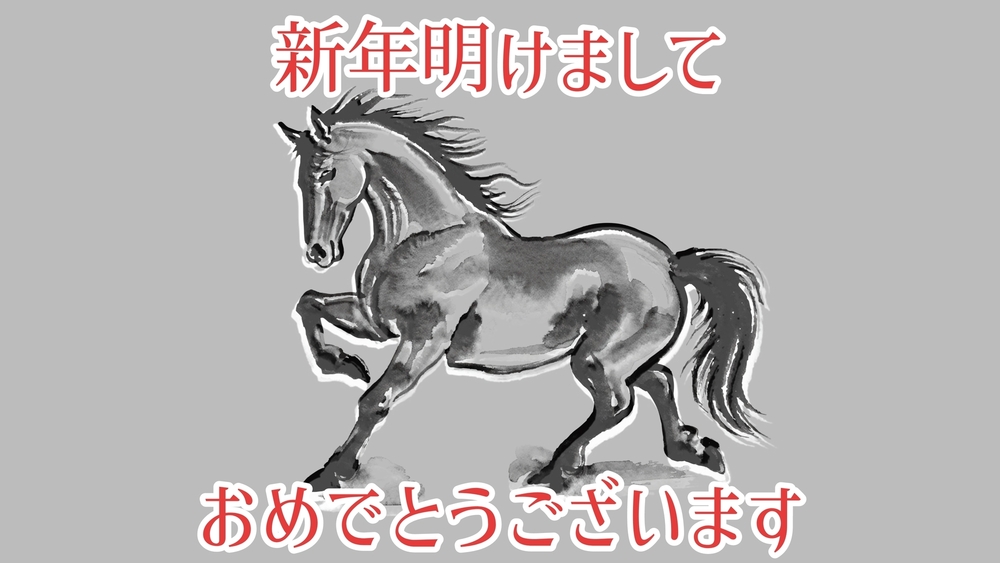 🎍新年明けましておめでとうございます🌄🎍