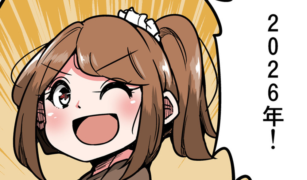 2026年おめでとうイラスト ＋2026年についての話と初夢の話