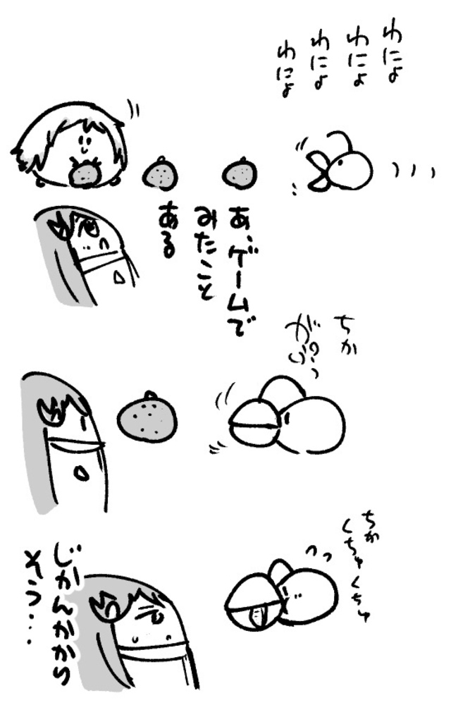 2026年1月4日 まちゅがき