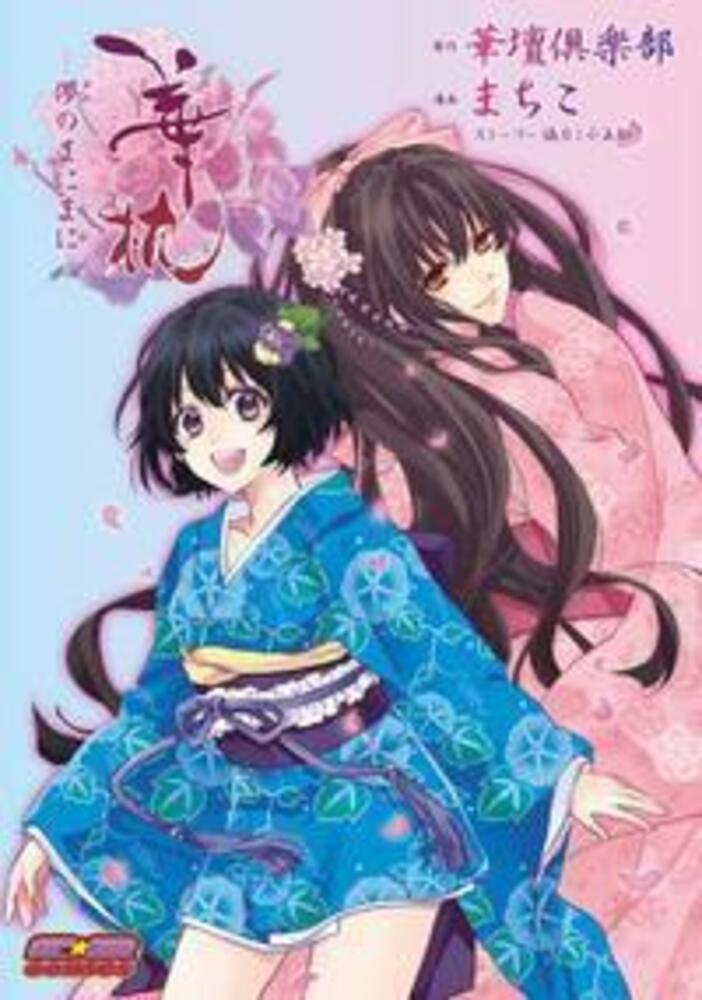 コミック１巻無料公開