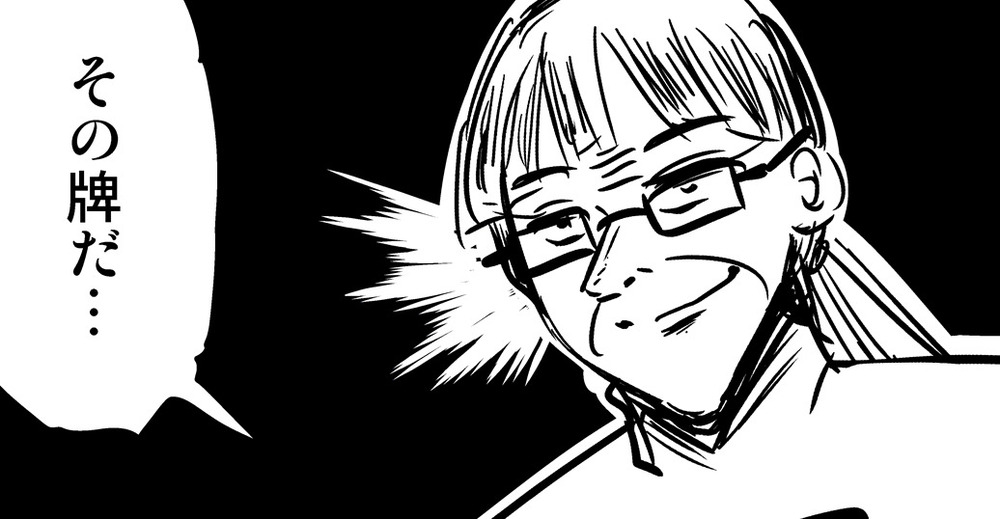 【８ページ】数年ぶりに家族麻雀をしたら５巡目に一枚切れの北を切っただけで倍満放銃した話