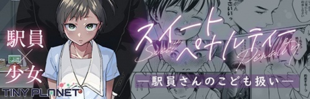 バナー掲載されました