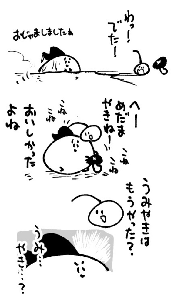 2026年1月17日 まちゅがき