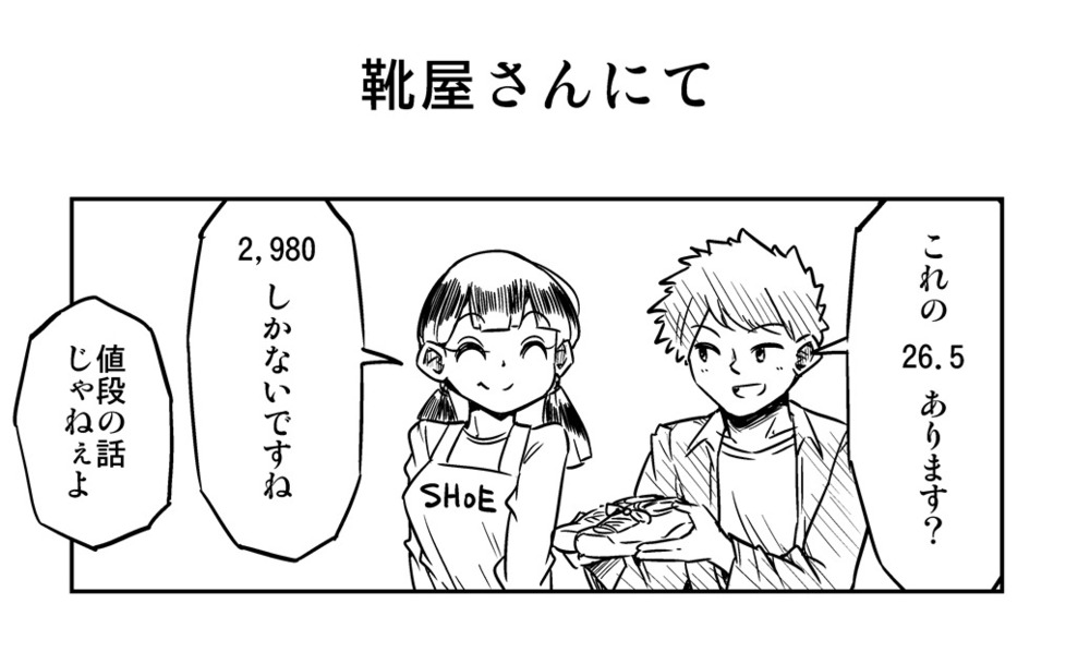 ４コマ漫画詰め合わせ集（６本）＋子供の頃に流行っていたババチョップについての話