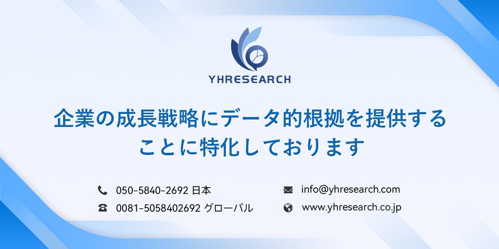 世界高電圧イオン注入装置市場2026-2032：企業ランキング、価格動向、売上推移、今後の見通し