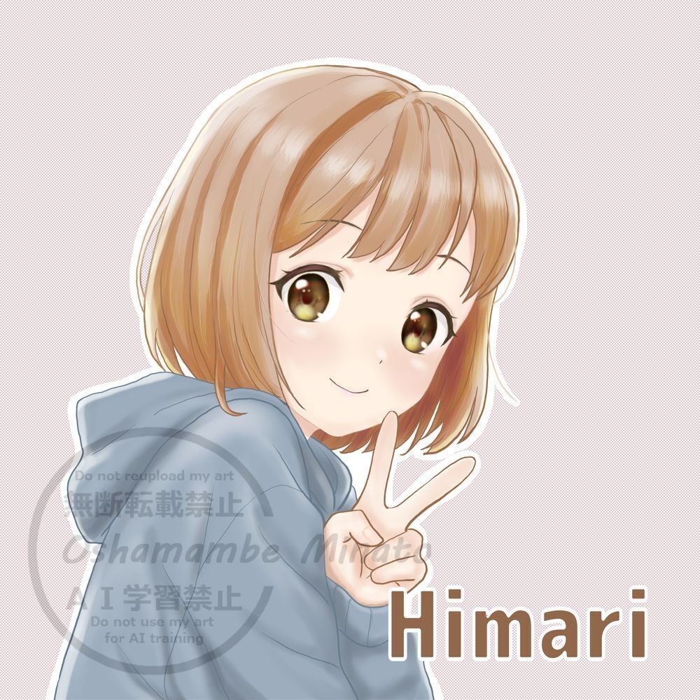 ひまり（Himari#1）