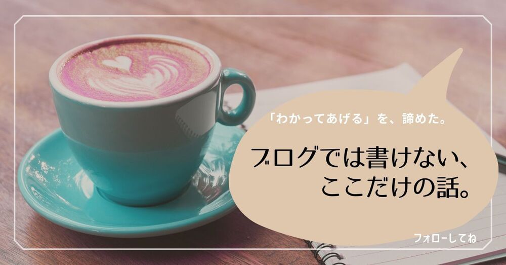 教育という「枠」に、息子を合わせるのをやめた日