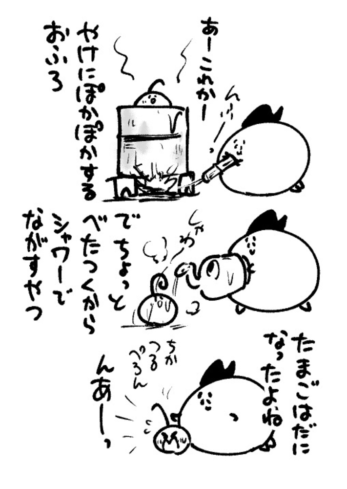 2026年1月21日 まちゅがき