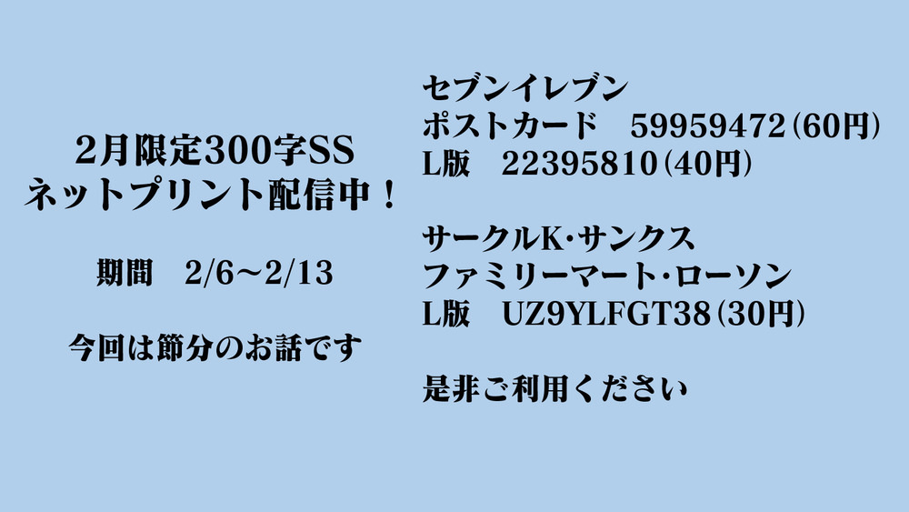 ネットプリントはじめました in 2月