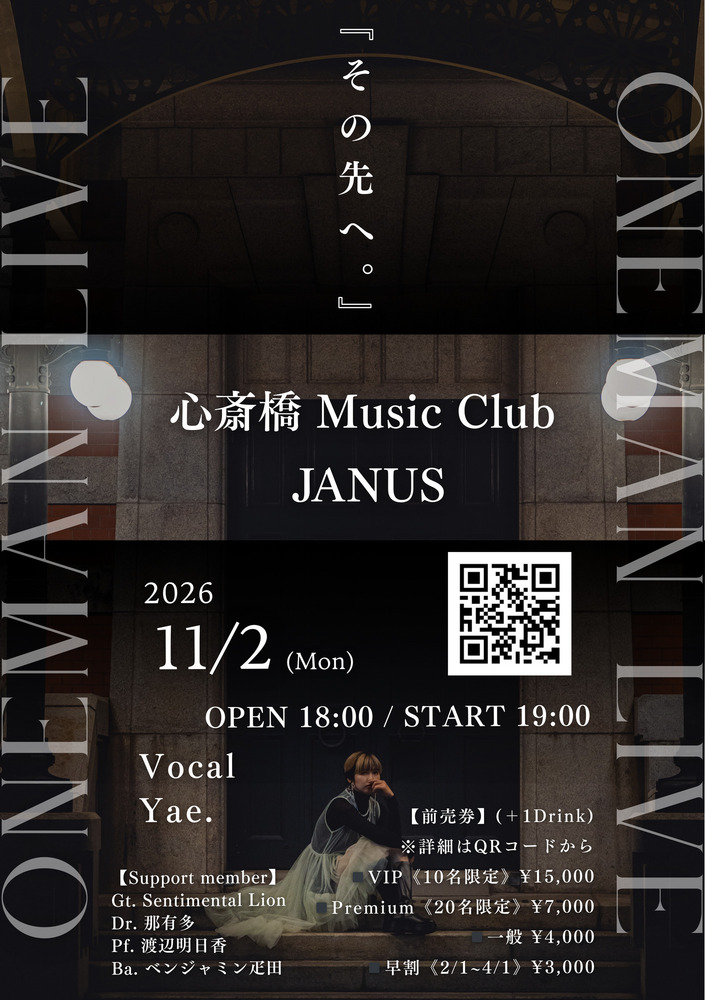 2026.11.2(月)@心斎橋JANUSワンマン『その先へ。』