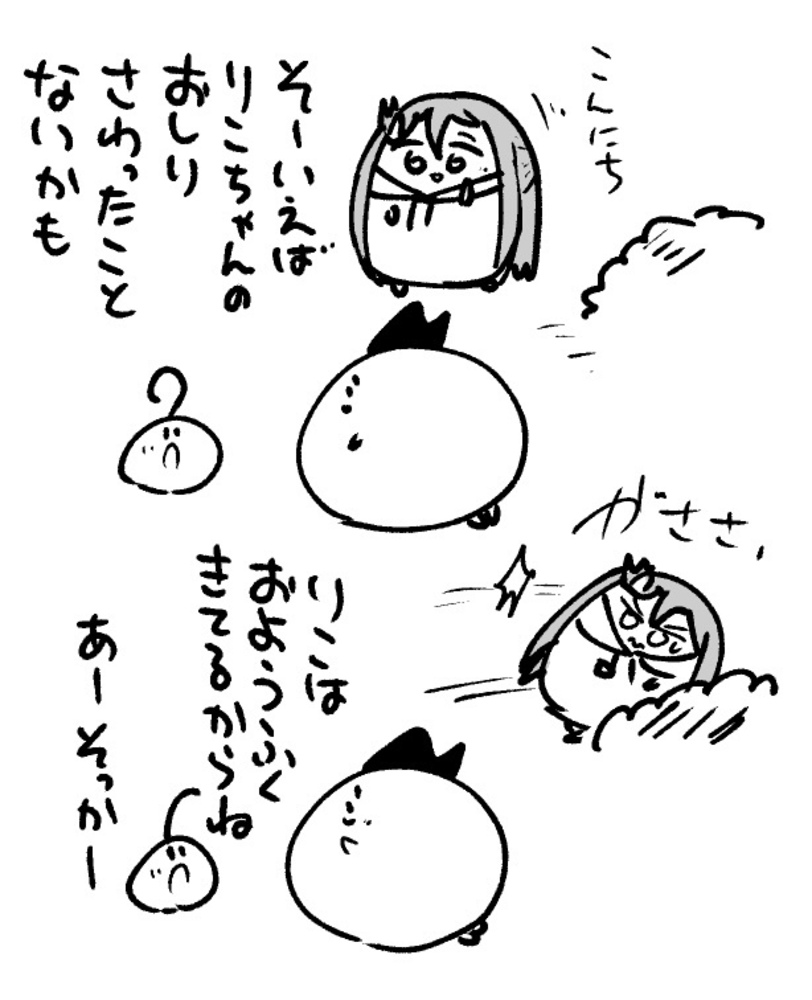 2026年1月23日 まちゅがき