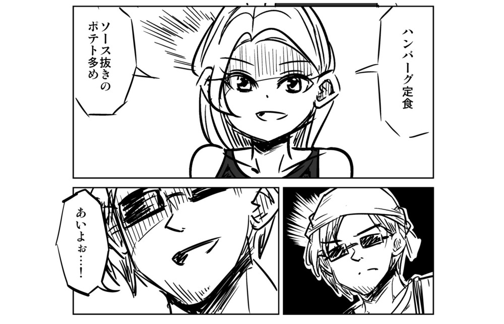 【17ページ】この店は、表向きはただの定食屋さんになるはずだった + たぬきのかたたたきについての話