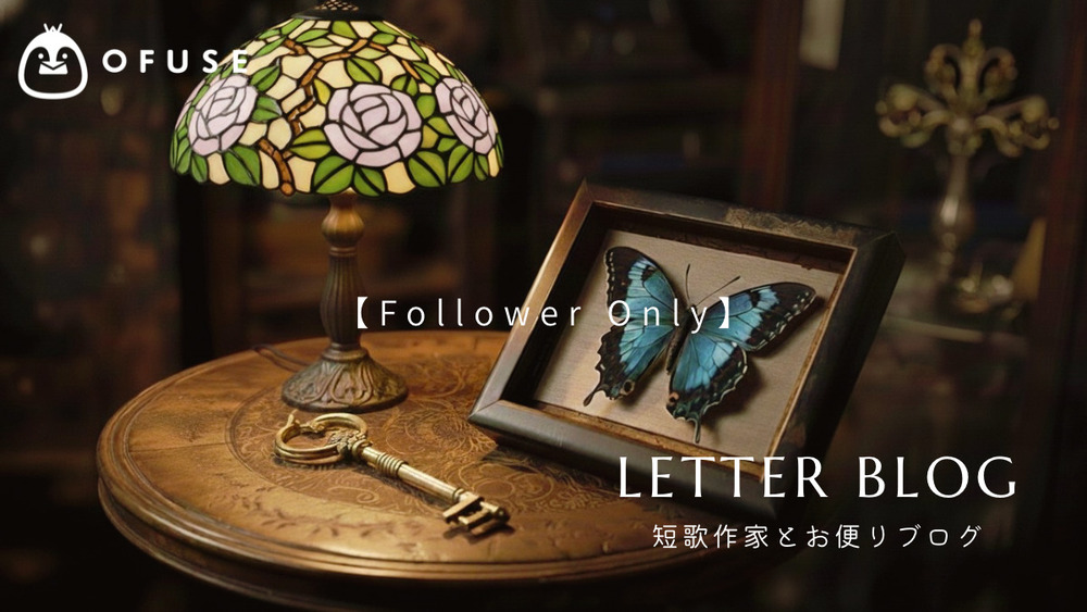 【Blog】日々の余白 vol.3