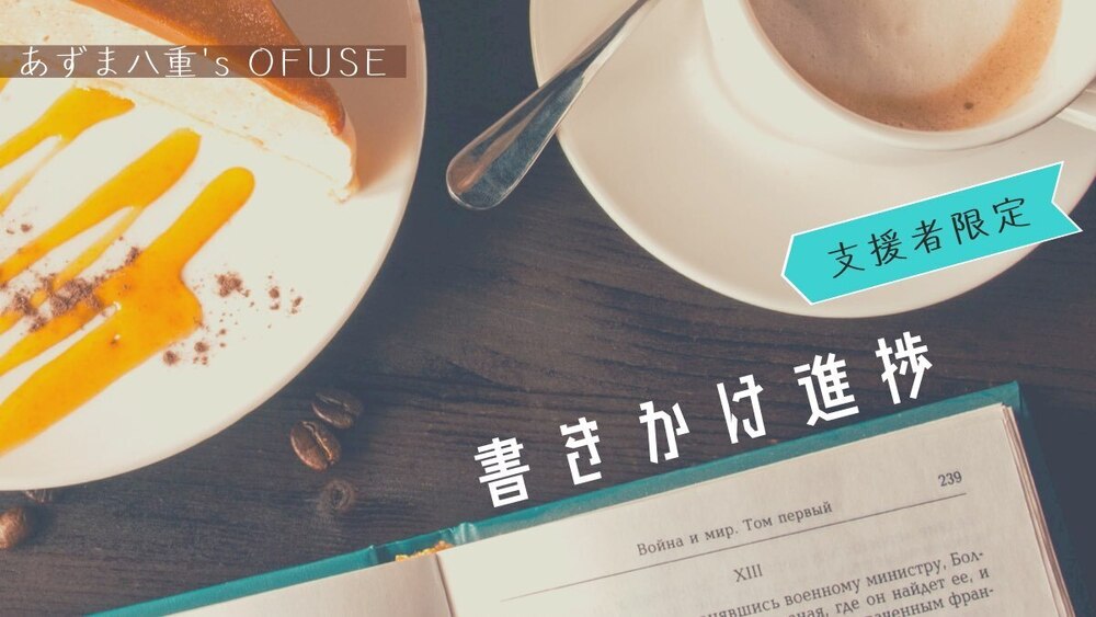 [M限/進捗] 異形頭×少女の出会いとか