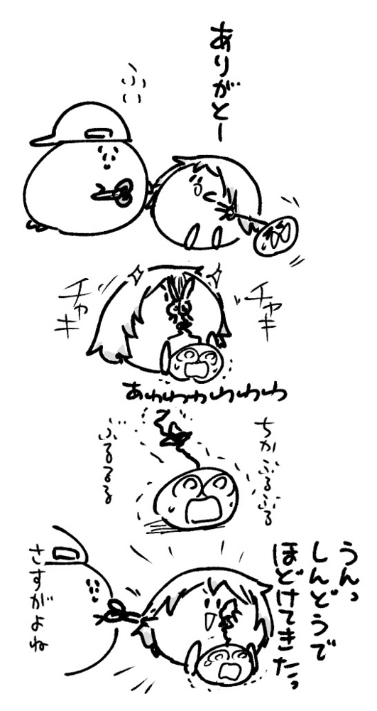 2026年1月28日 まちゅがき