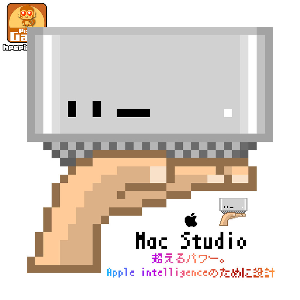 【ドット絵 無料配布】Mac Studio