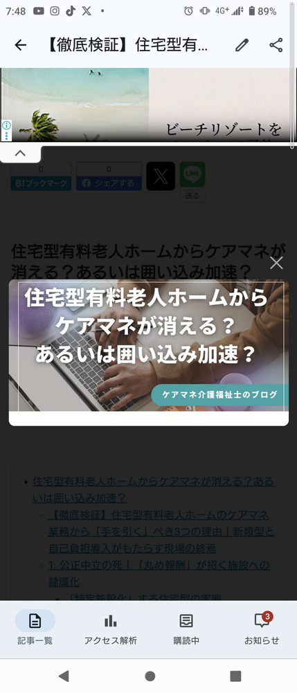 今日のニュース