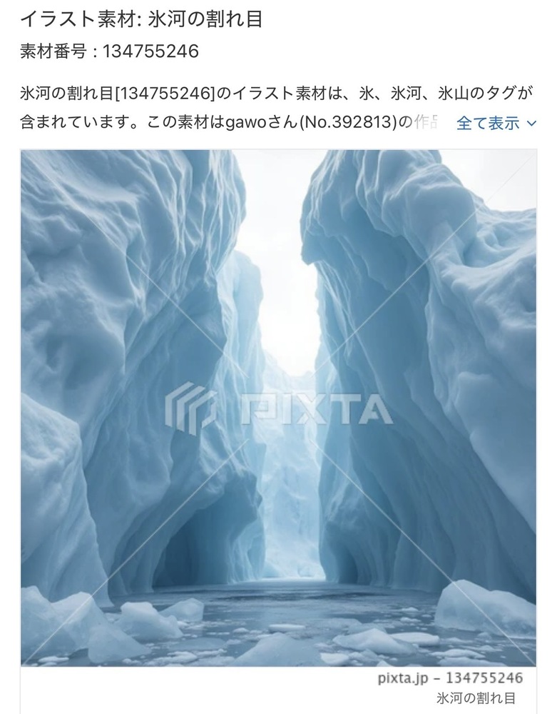 【PIXTA】イラスト素材追加分