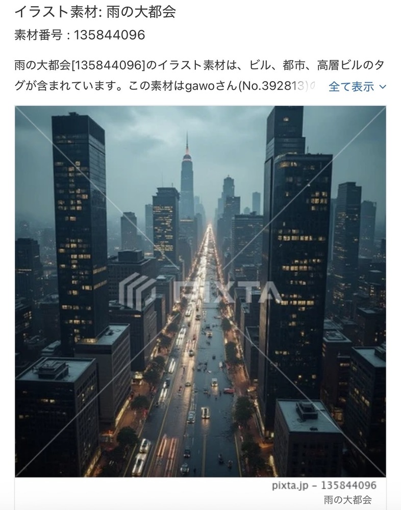 【PIXTA】イラスト素材、追加分