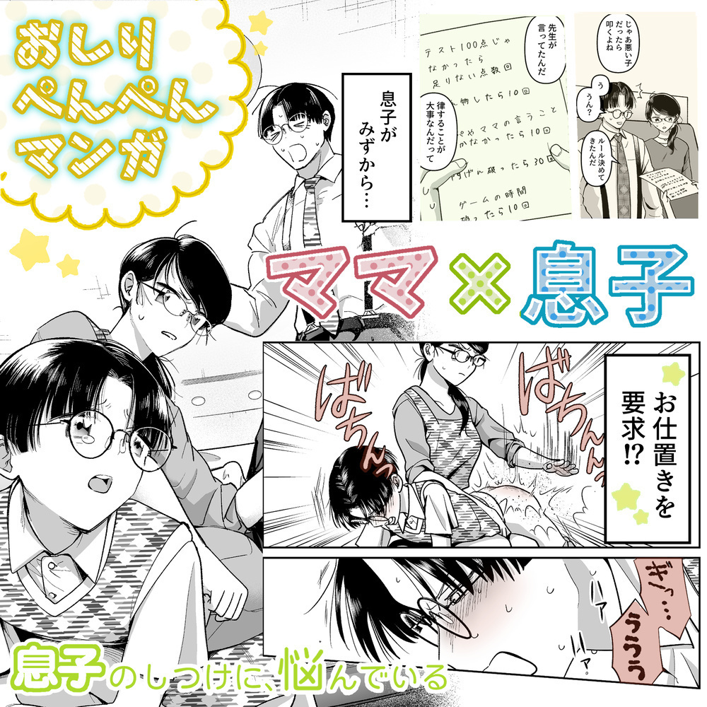 新作ショート漫画販売開始しました