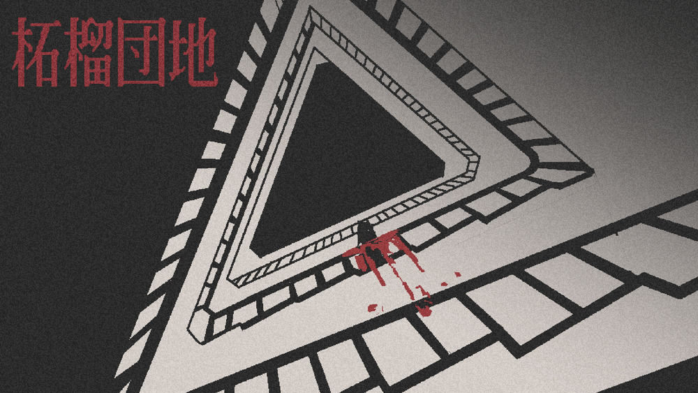 柘榴団地月報【2026年2月2日】