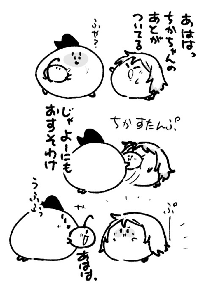 2026年2月5日 まちゅがき