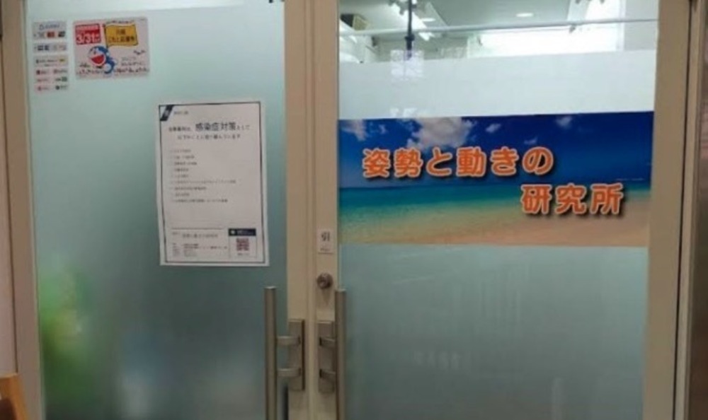 足元から身体のバランスを整える