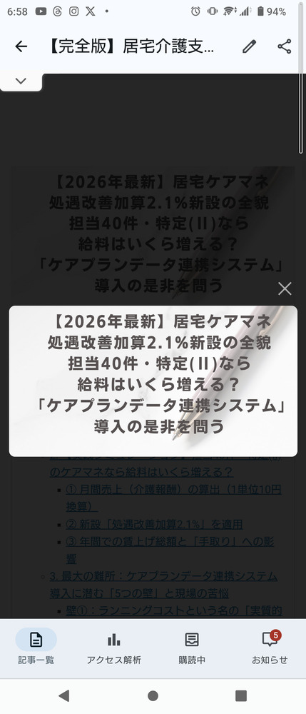 今日のニュース