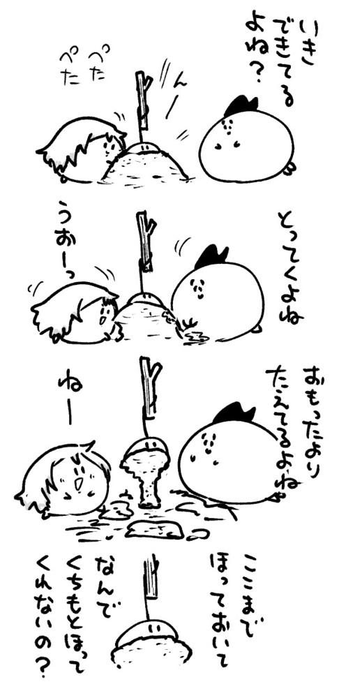 2026年2月7日 まちゅがき