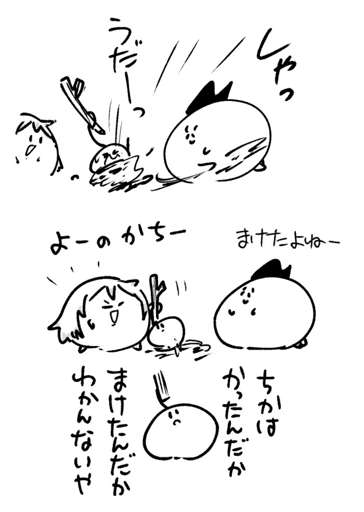 2026年2月8日 まちゅがき