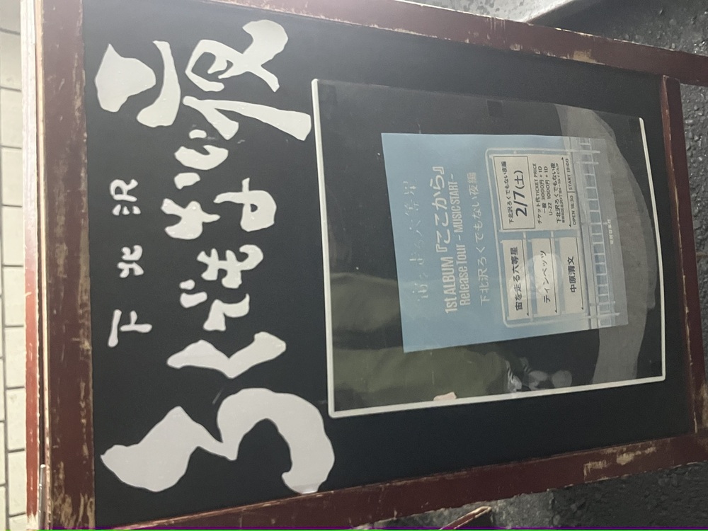 嬉しいし、最高だった、だから悔しかった【Voシオ】