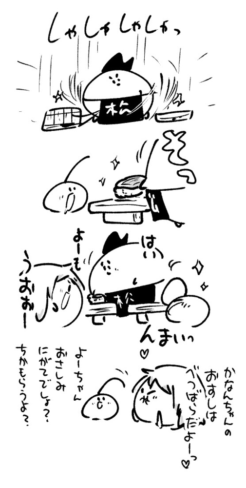 2026年2月10日 まちゅがき