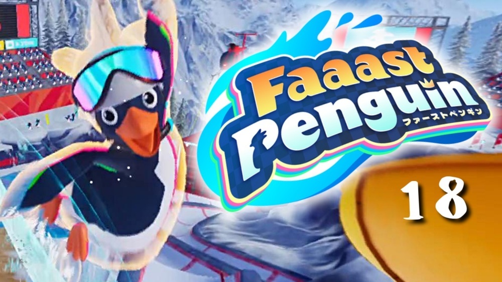 人生滑ってる男が【Faaast Penguin】でも滑る配信 2026.2 #18