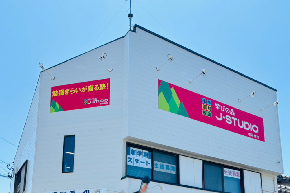 自分に合ったカリキュラム勉強