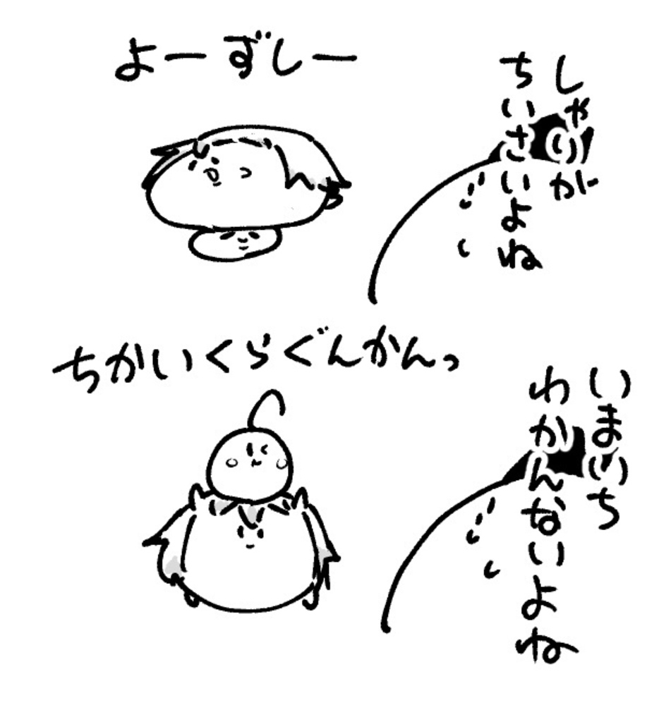 2026年2月12日 まちゅがき