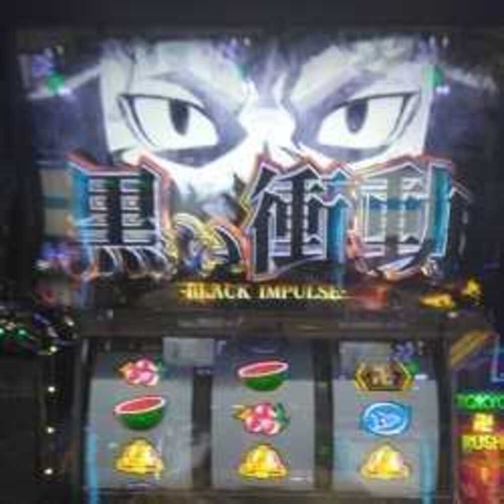 川藤日記：第5話(最終回) 天井→バケ→追加投資10万…絶望の東リベ実戦から“セブフラ”が鳴った瞬間