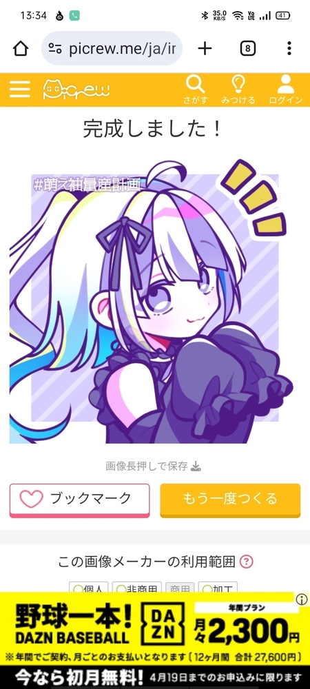 さにーごブログ〜