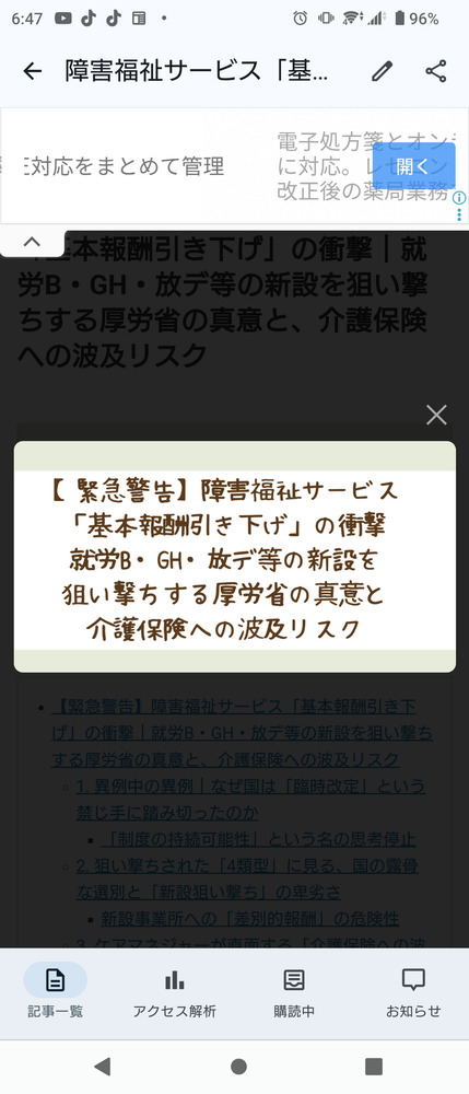 今日のニュース