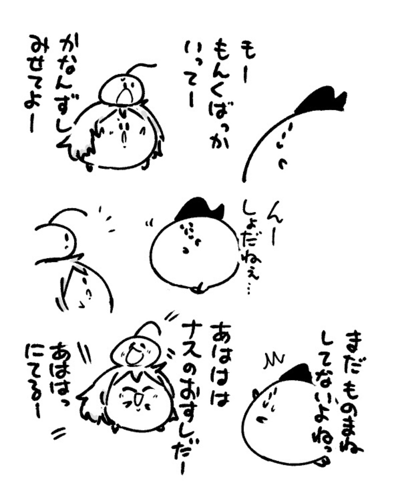 2026年2月13日 まちゅがき