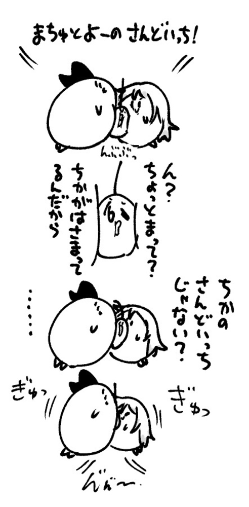 2026年2月14日 まちゅがき