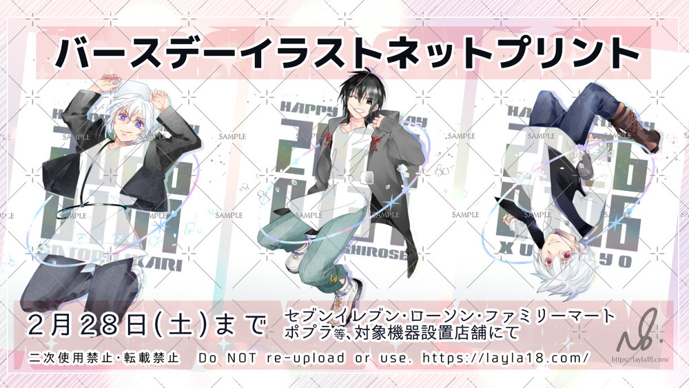 1月おたおめ組ネットプリント