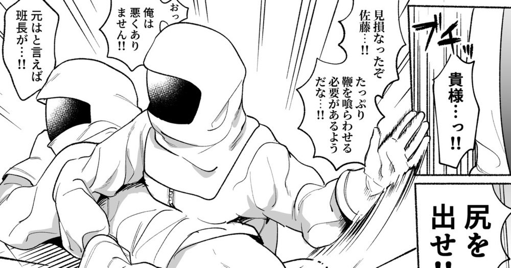 No.238 FM 世紀末での