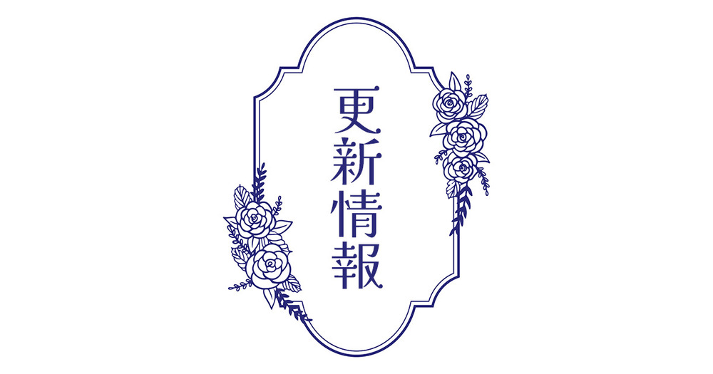 お返事ページ作成