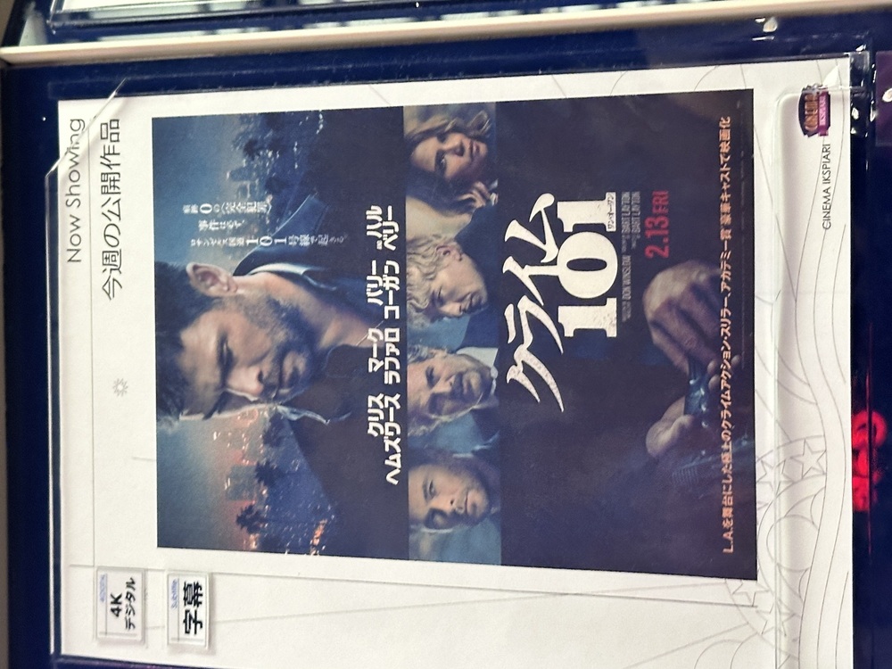 映画を見ました