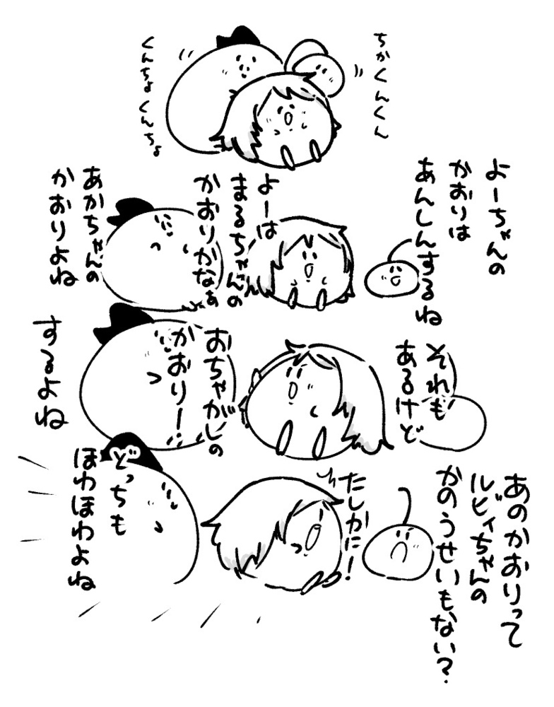 2026年2月18日 まちゅがき