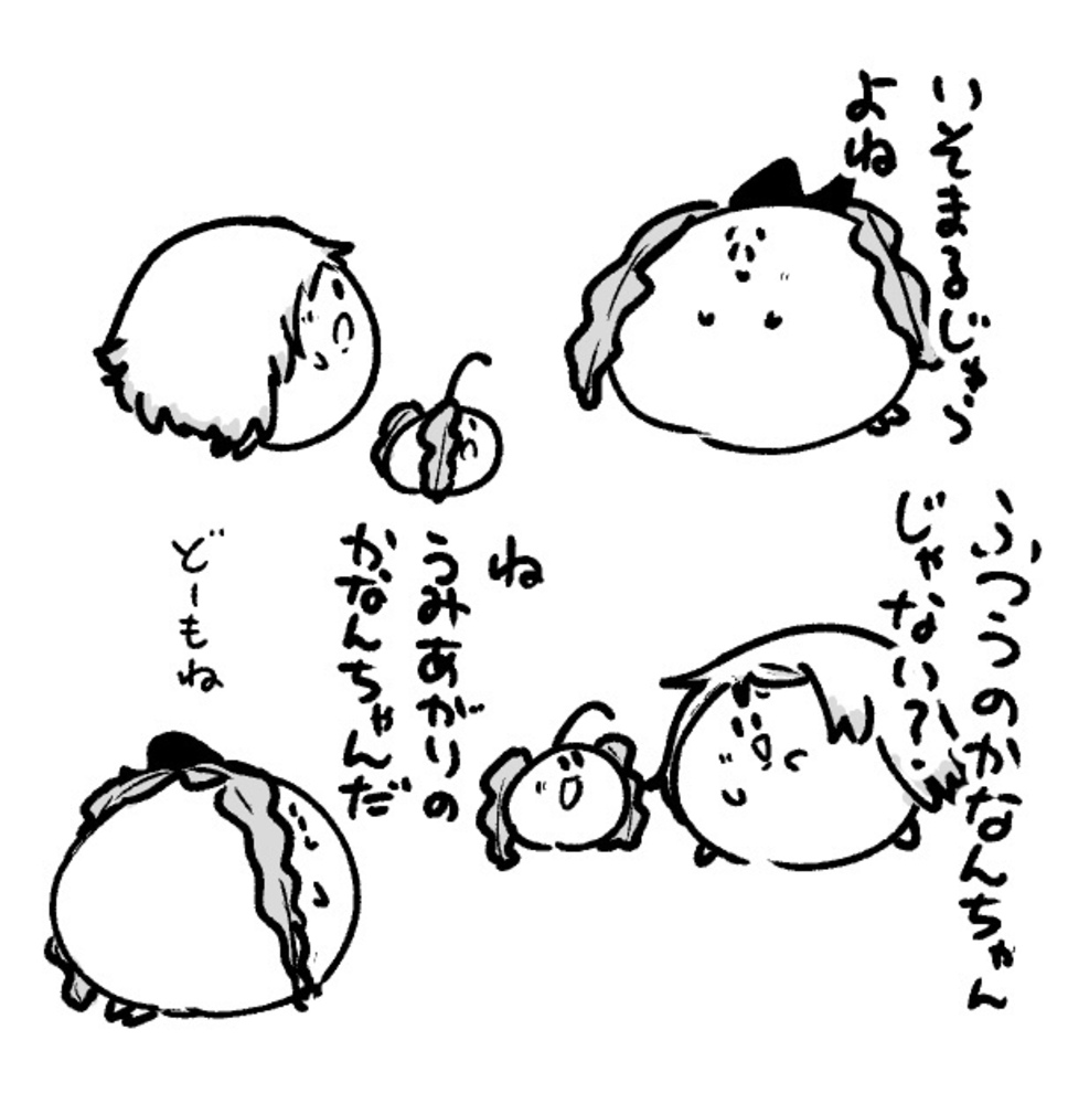 2026年2月20日 まちゅがき