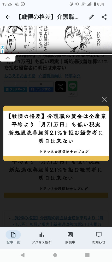 今日のニュース