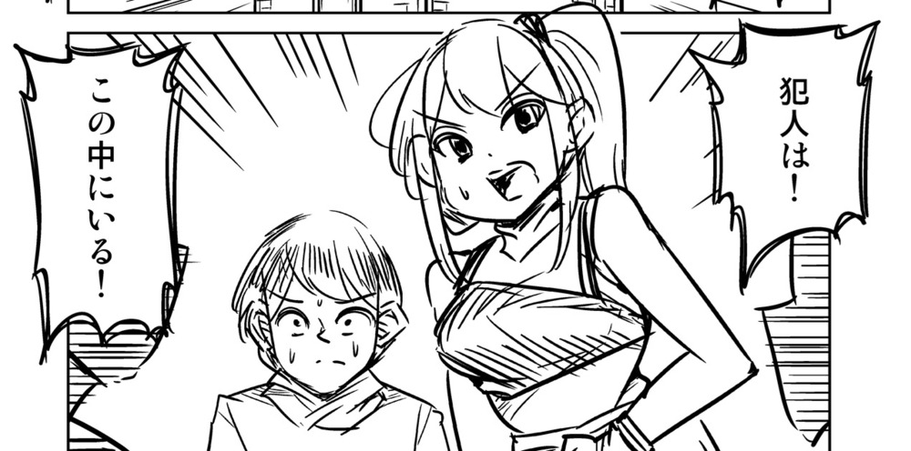 【23ページ】異世界漫画の舞台で無双できると思ったら、ジャンルが推理漫画だった件（前編） ＋猫の日についての話