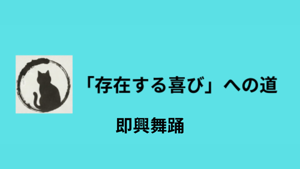 即興舞踊　試し撮り